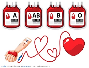 動物たちの血液型